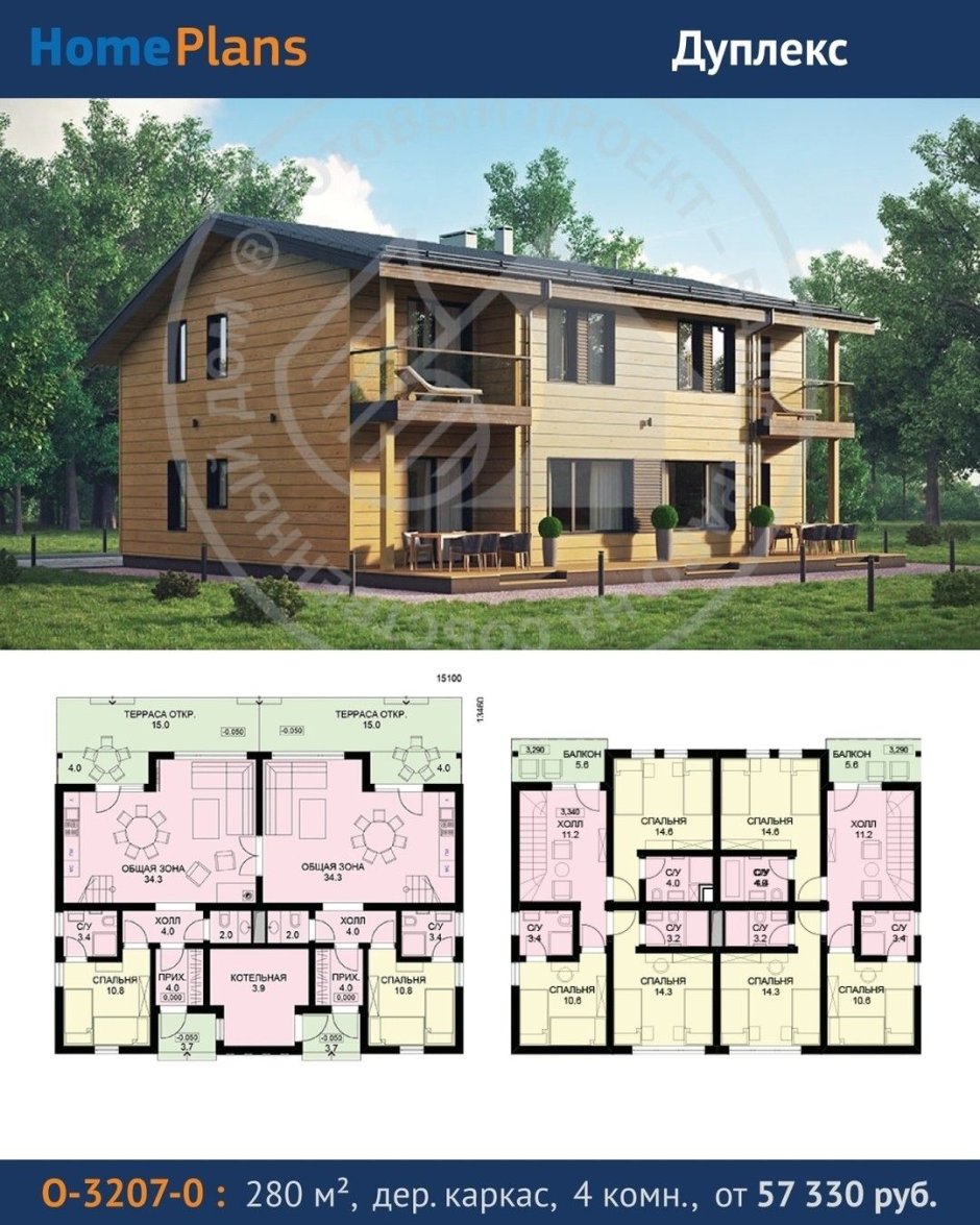 Дуплекс 7х10