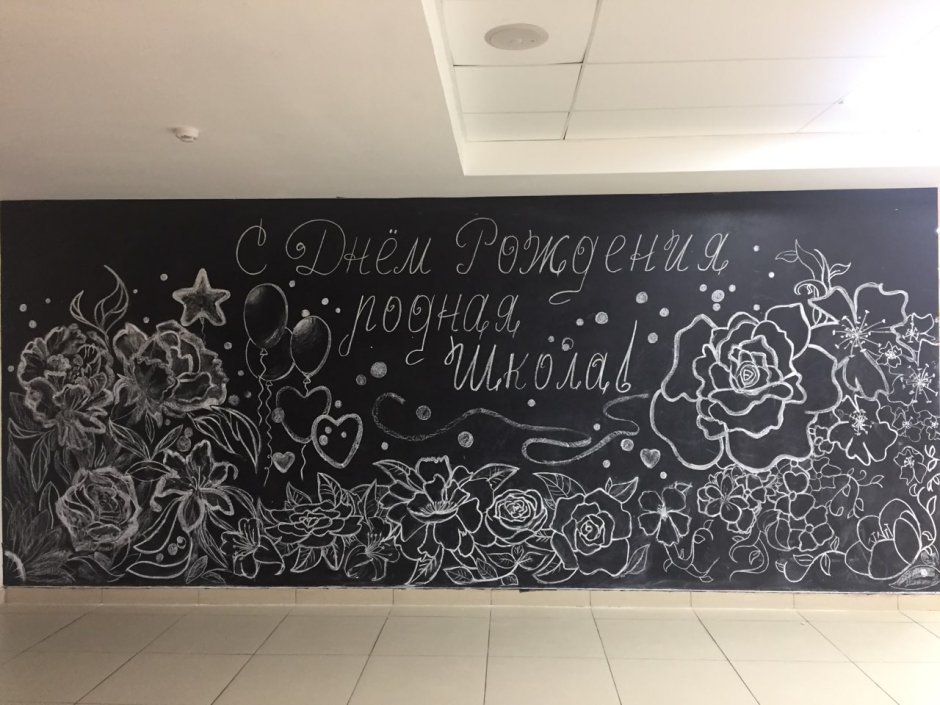 Грифельные обои