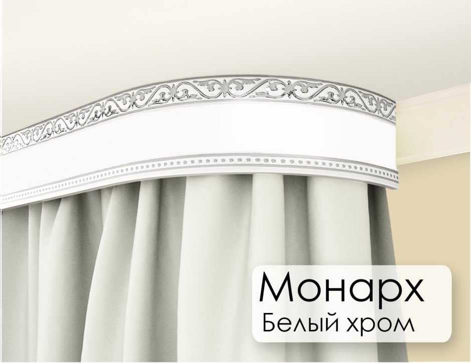 Карниз Легранд Монарх