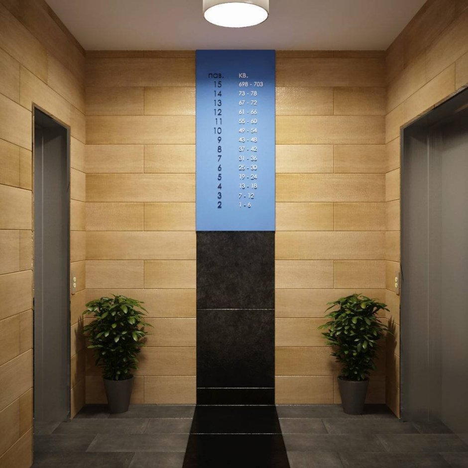 Красивый лифтовой Холл