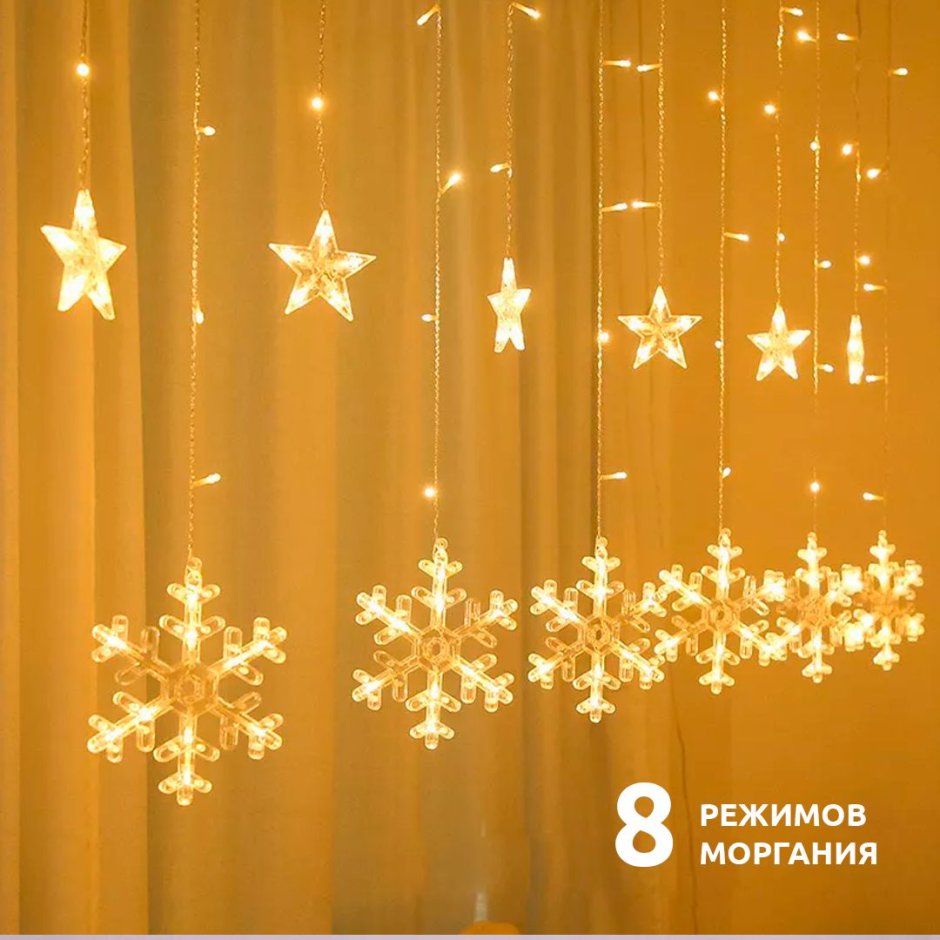 Гирлянда занавес Снежинка 3х1м 80l RGB