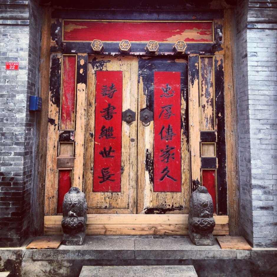 Beijing Hutong Door