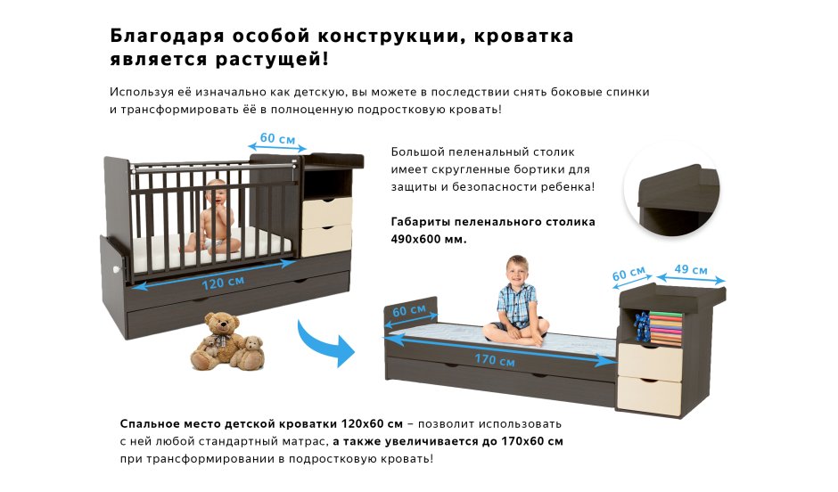 Кровать трансформер (венге-слоновая кость) 160720