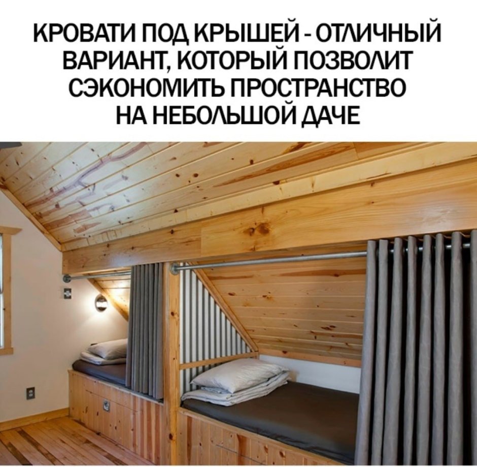 Спальное место на мансарде