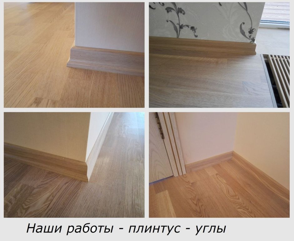 Дубовый плинтус в интерьере