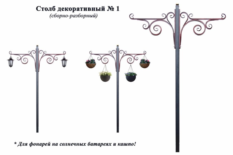 Кованый столб для фонаря