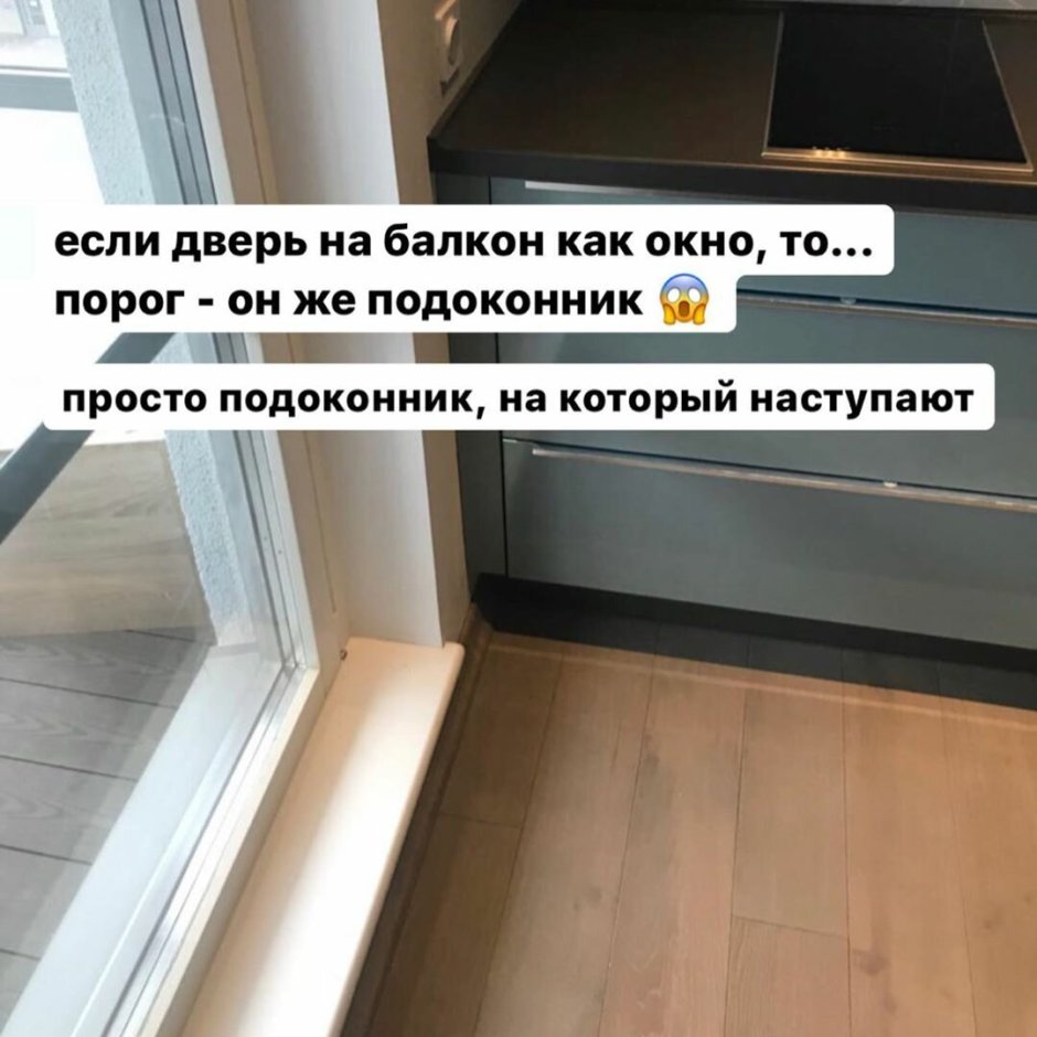 Порожек на балкон из столешницы