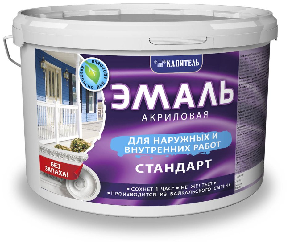 Краска эмаль без запаха быстросохнущая