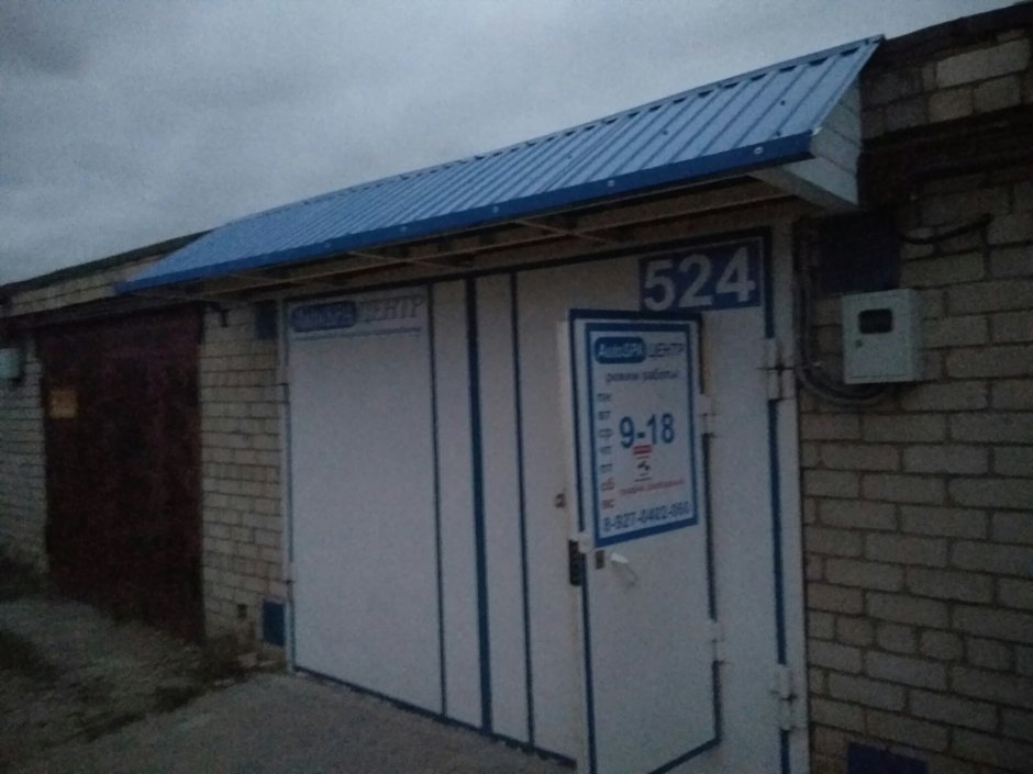 Вывеска над гаражом гараж