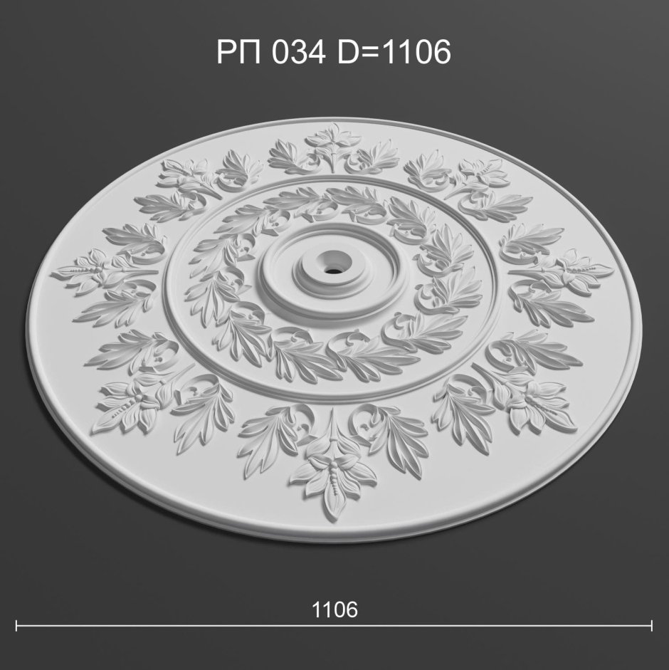 Розетка потолочная r4012