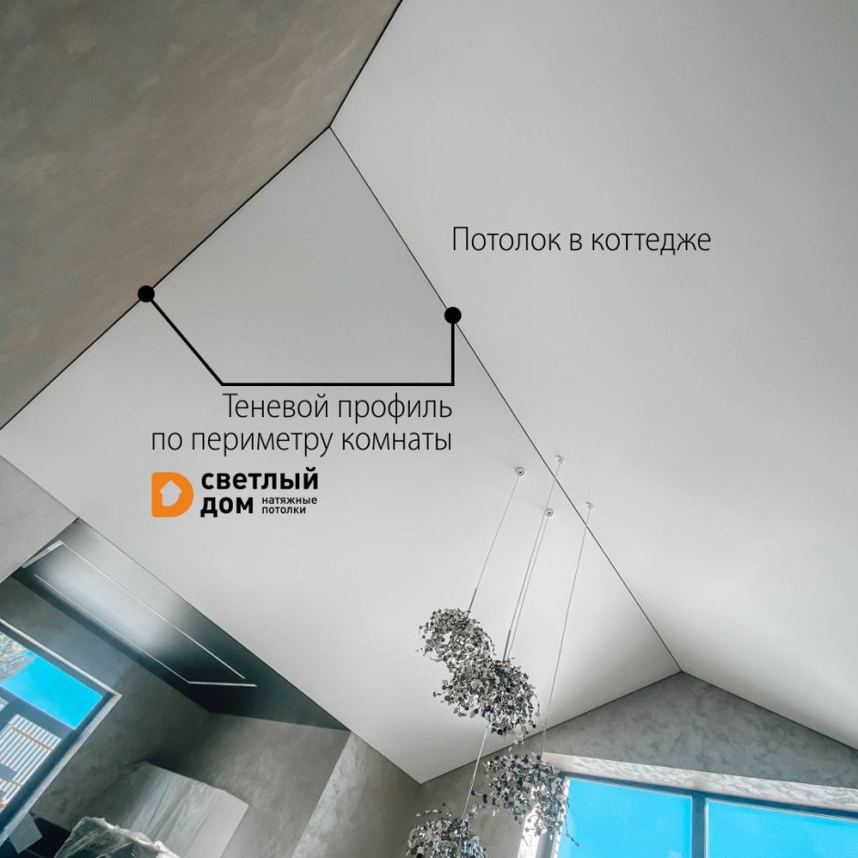 Euroslott в натяжном потолке
