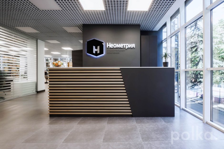 Неометрия Краснодар офис