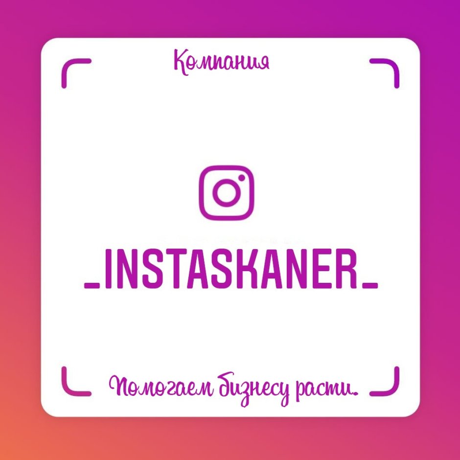 Инстаметка картинка