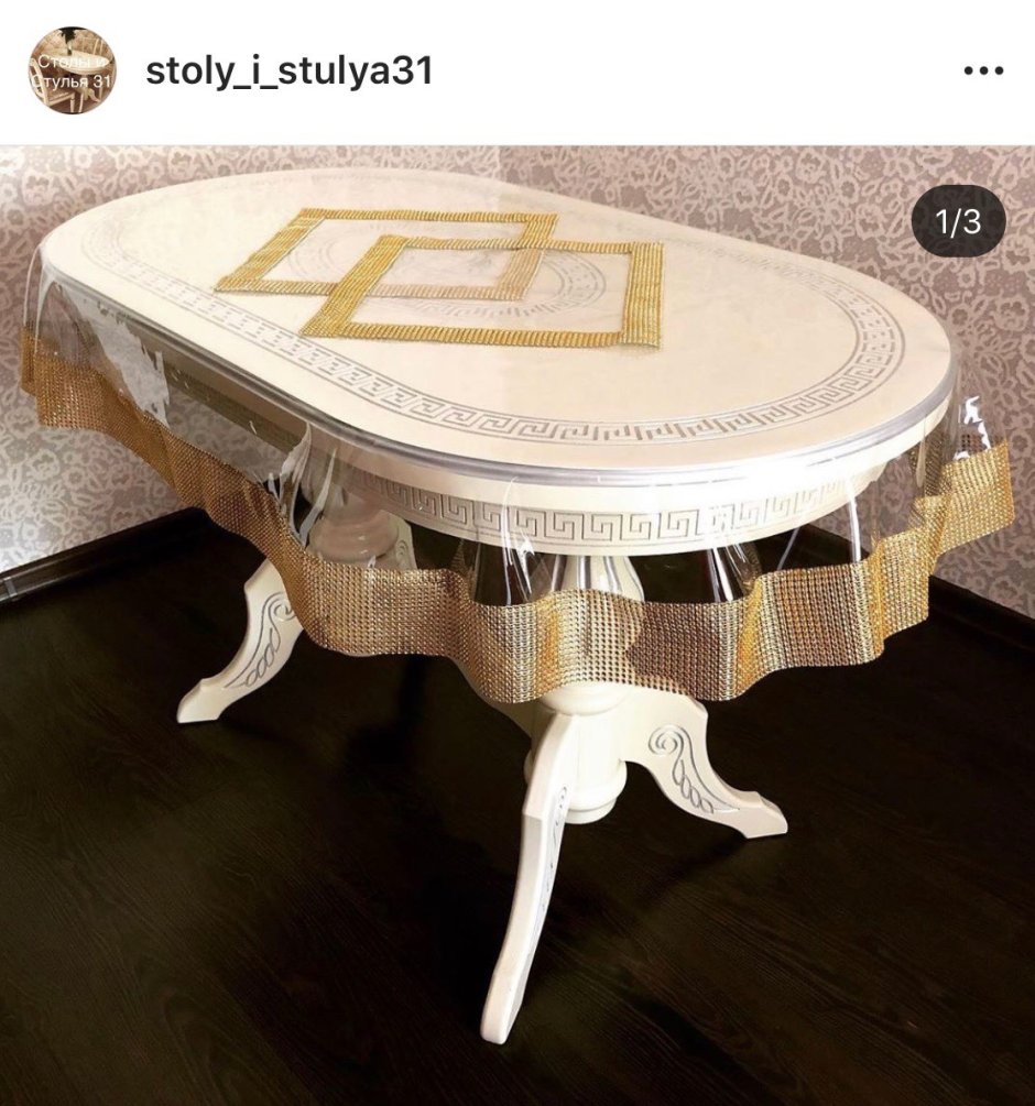 Прозрачная скатерть с кантом