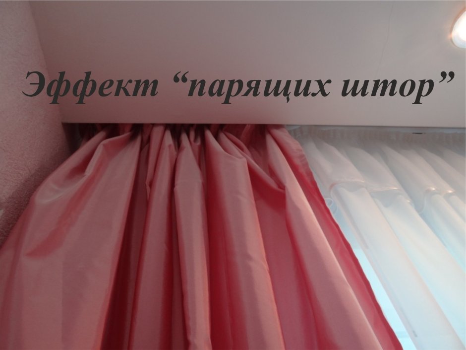 Скрытый карниз для натяжного потолка крючки