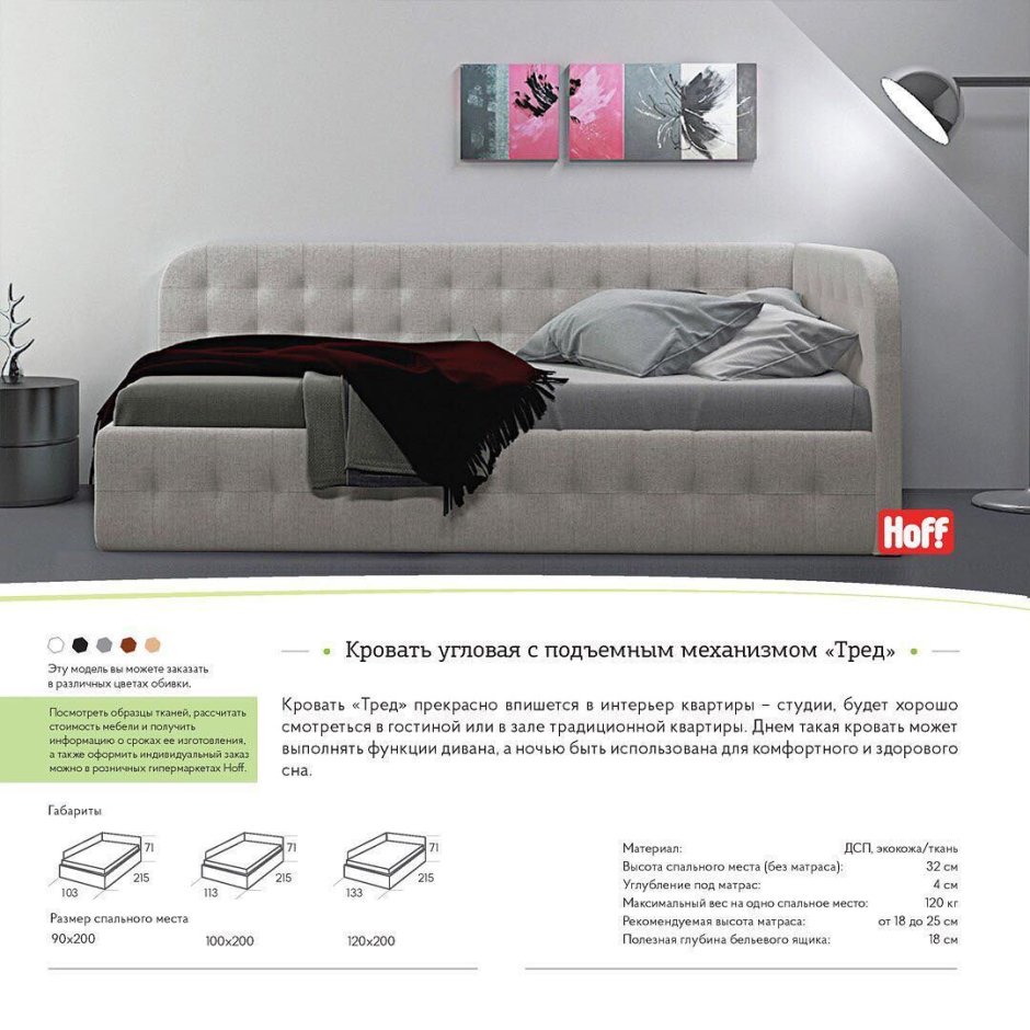 Кровать тред фабрика