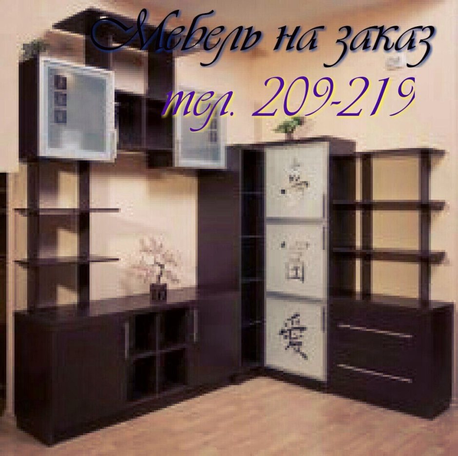 Угловая стенка