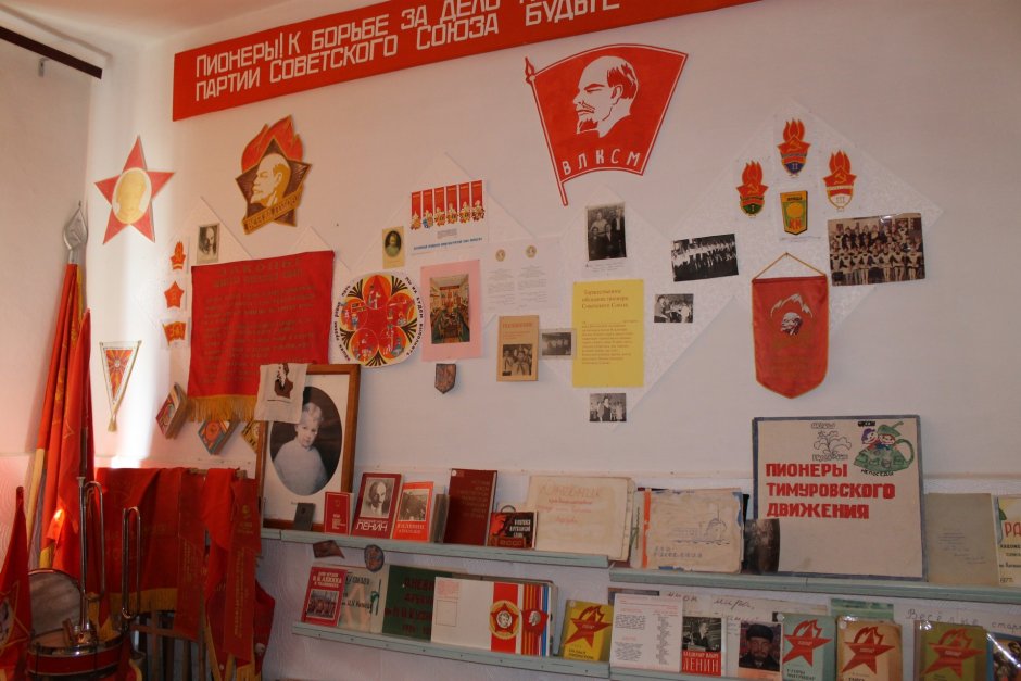 Красный уголок СССР