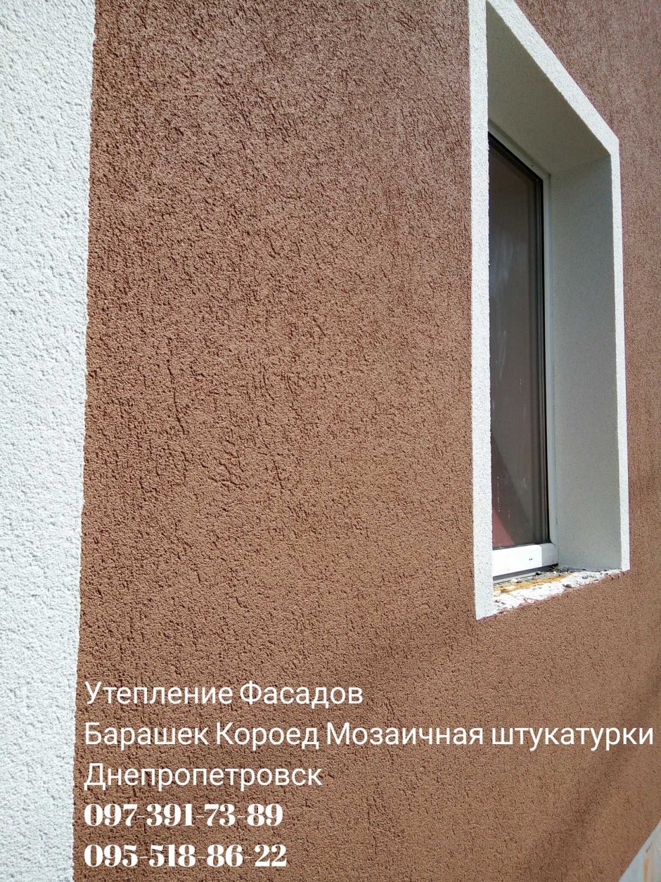Фасадная штукатурка полимер короед