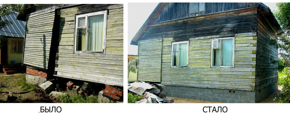 Старый дачный домик до и после
