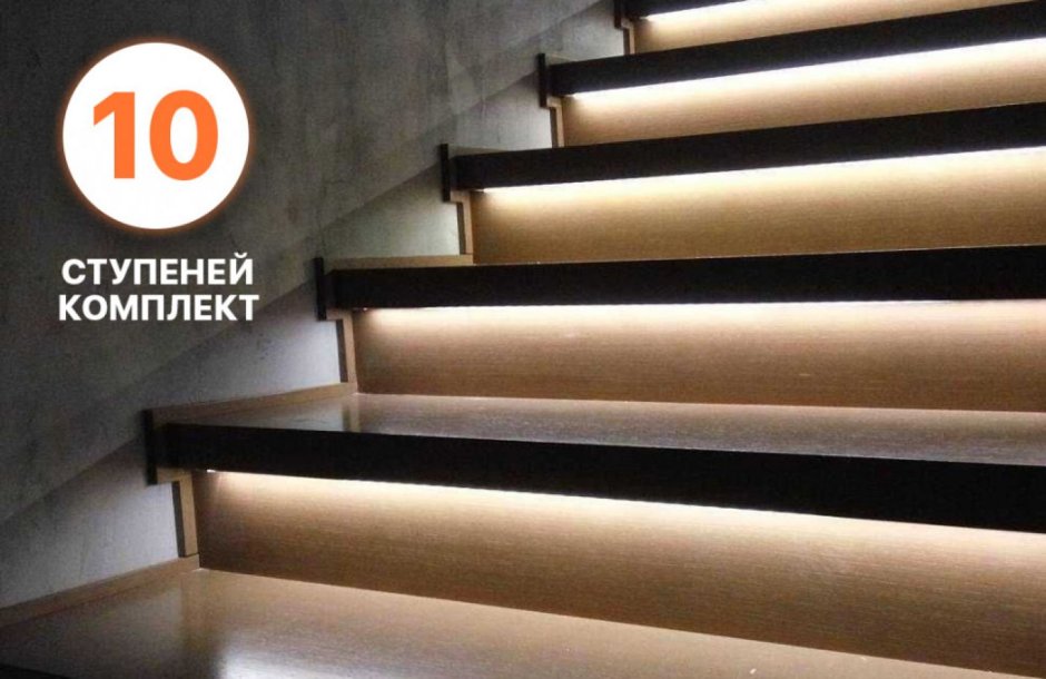 Подсветка лестницы из ламината