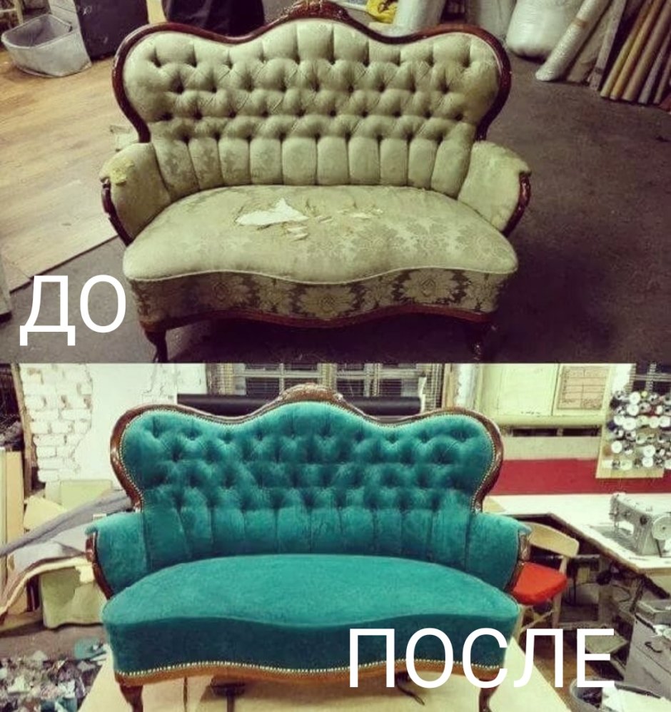 Мягкая мебель до и после