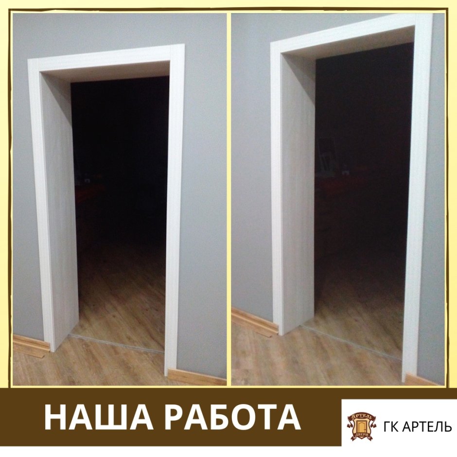 Обрамление дверного проема доборами