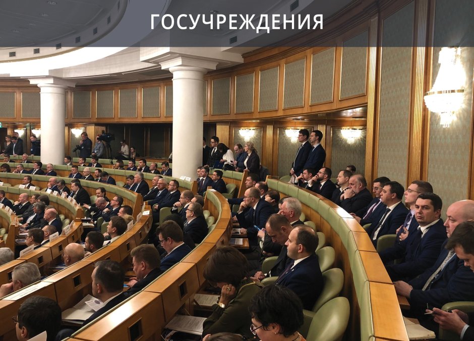 Овальный зал дома правительства РФ