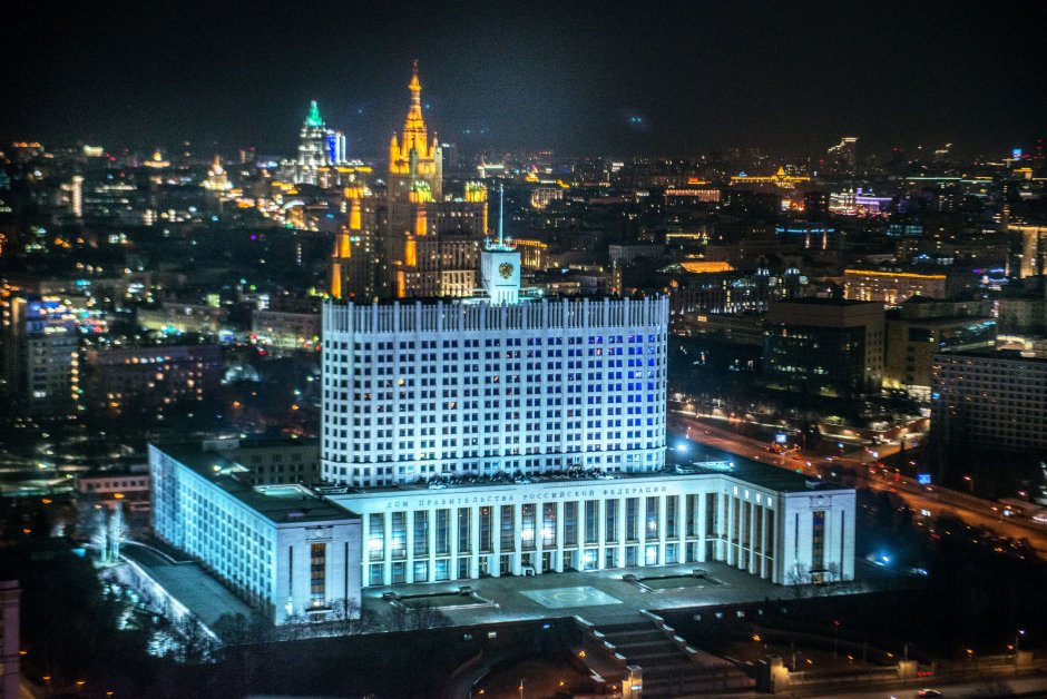 Дом правительства Российской Федерации