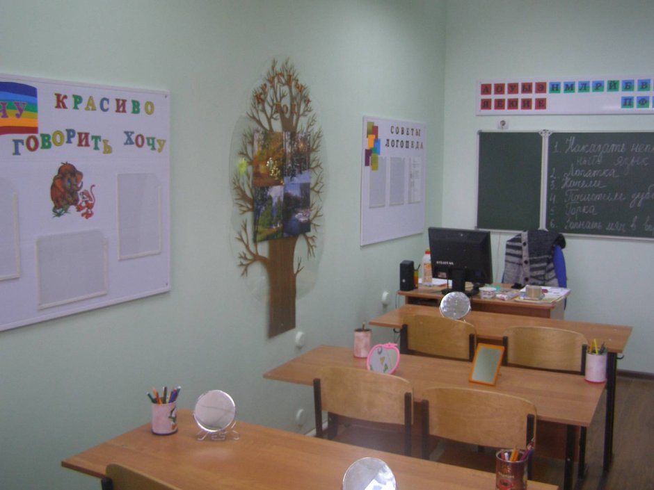 Логопедический кабинет в школе