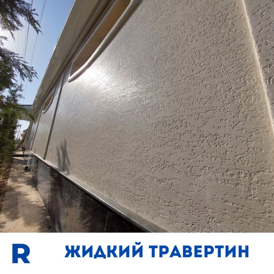 Травертин Леонардо