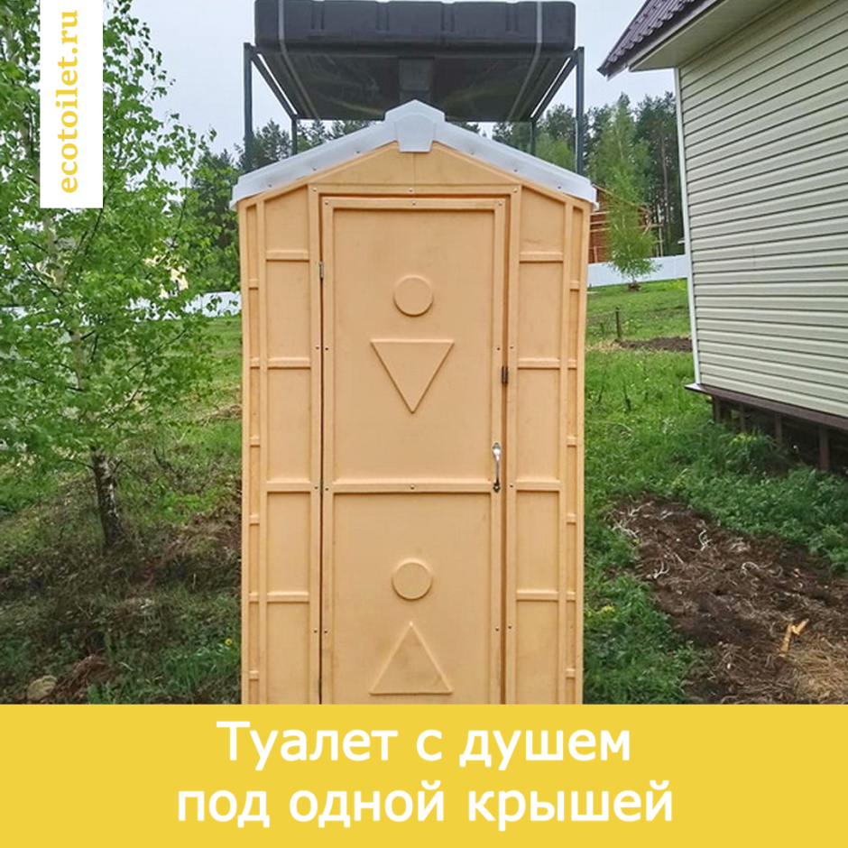 Экологичный туалет для дачи