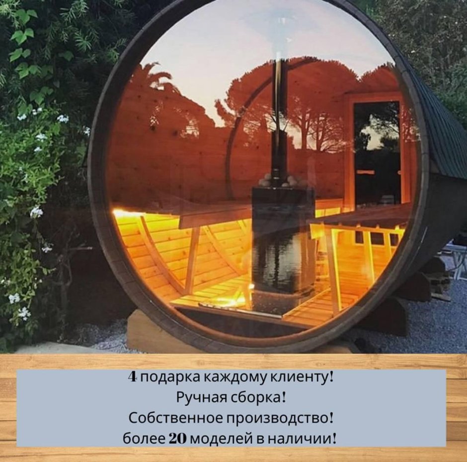 Баня Квадро бочка с панорамным окном