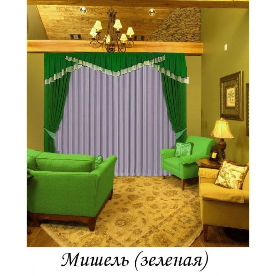 Зеленые шторы в гостиную