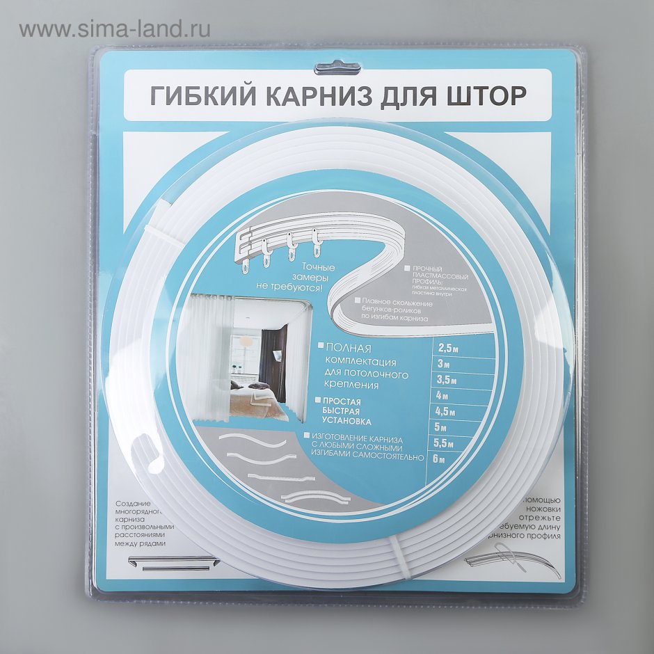 Гибкий карниз для штор