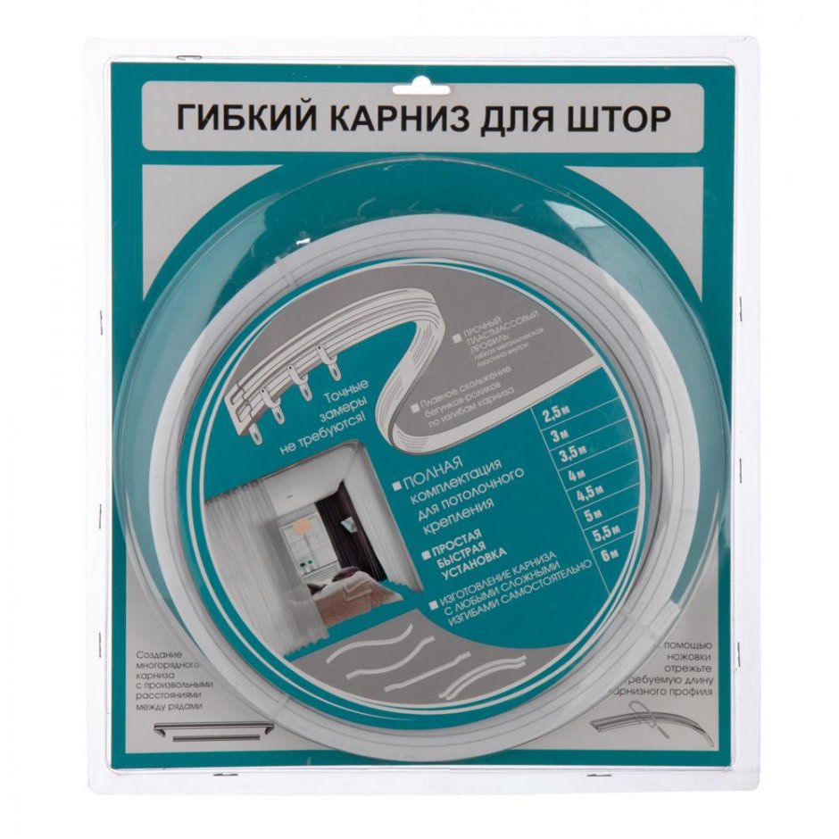 Карниз гибкий потолочный
