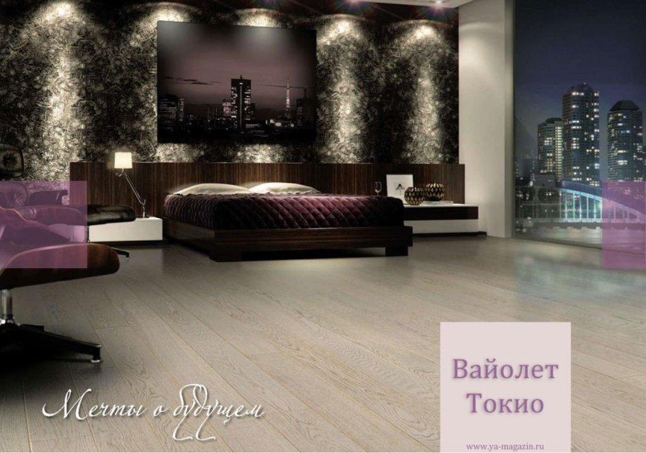 Паркетная доска Таркетт танго