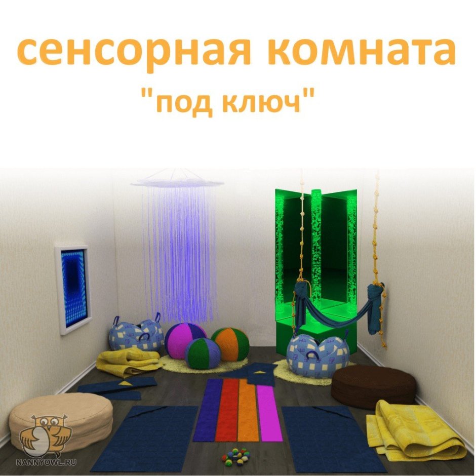 Сенсорная комната в ДОУ