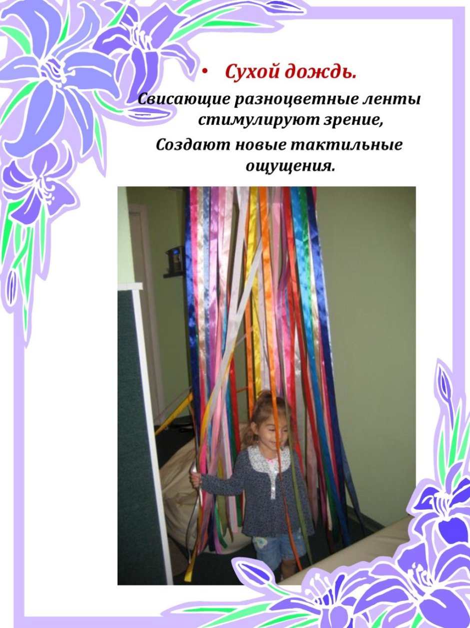Сухой дождь