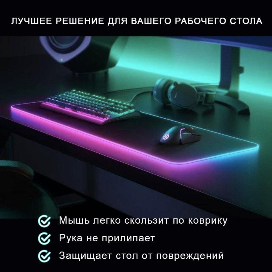 Steelseries QCK Prism XL
