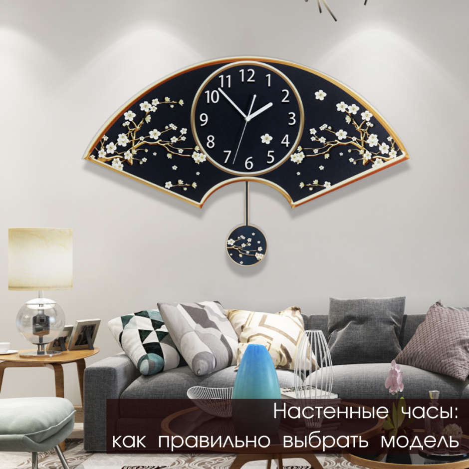Большие настенные часы в гостиную