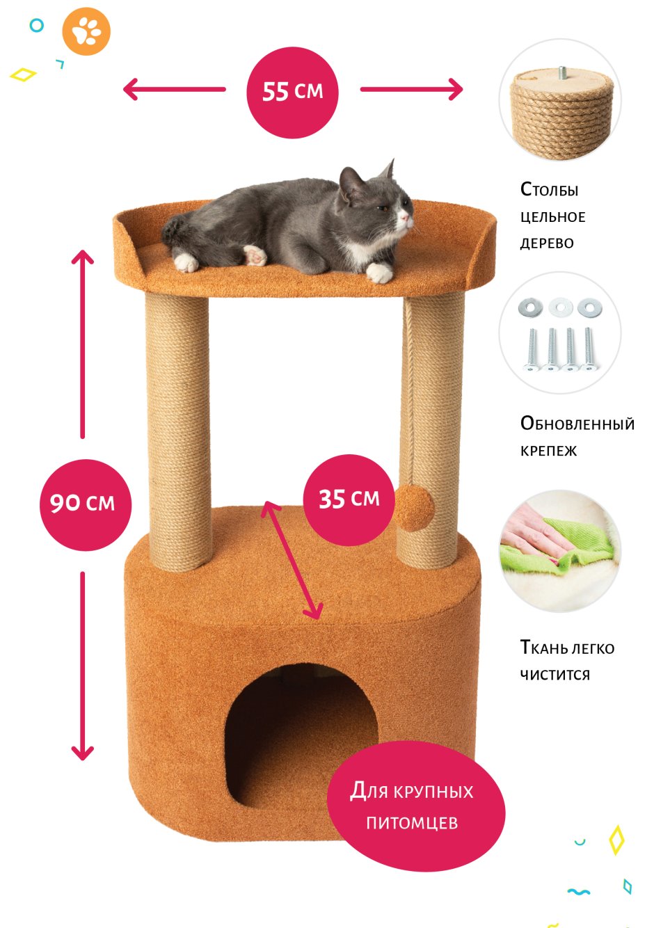 Домик для кошки с когтеточкой чертежи