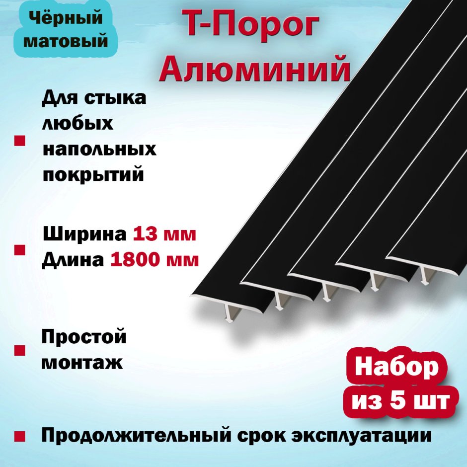 Алюминиевый порог 104422