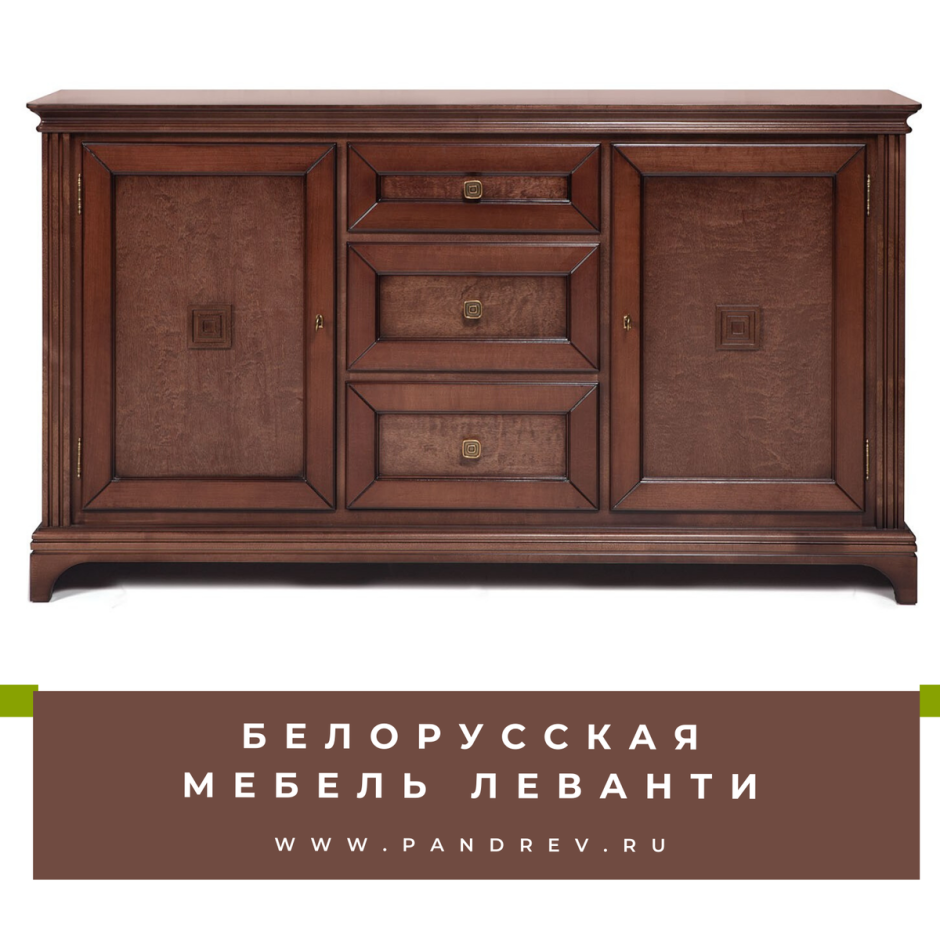 Пандрев