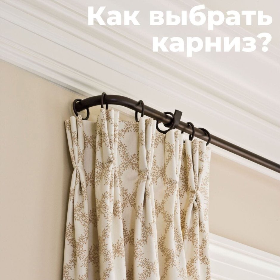 Карнизы в интерьере