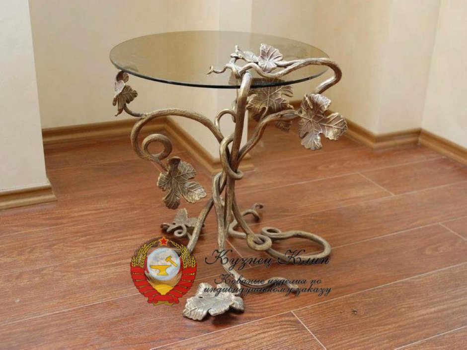 Кованый стол с виноградом