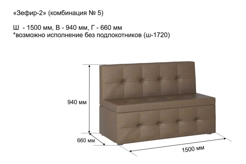 Диван кухонный зефир-2