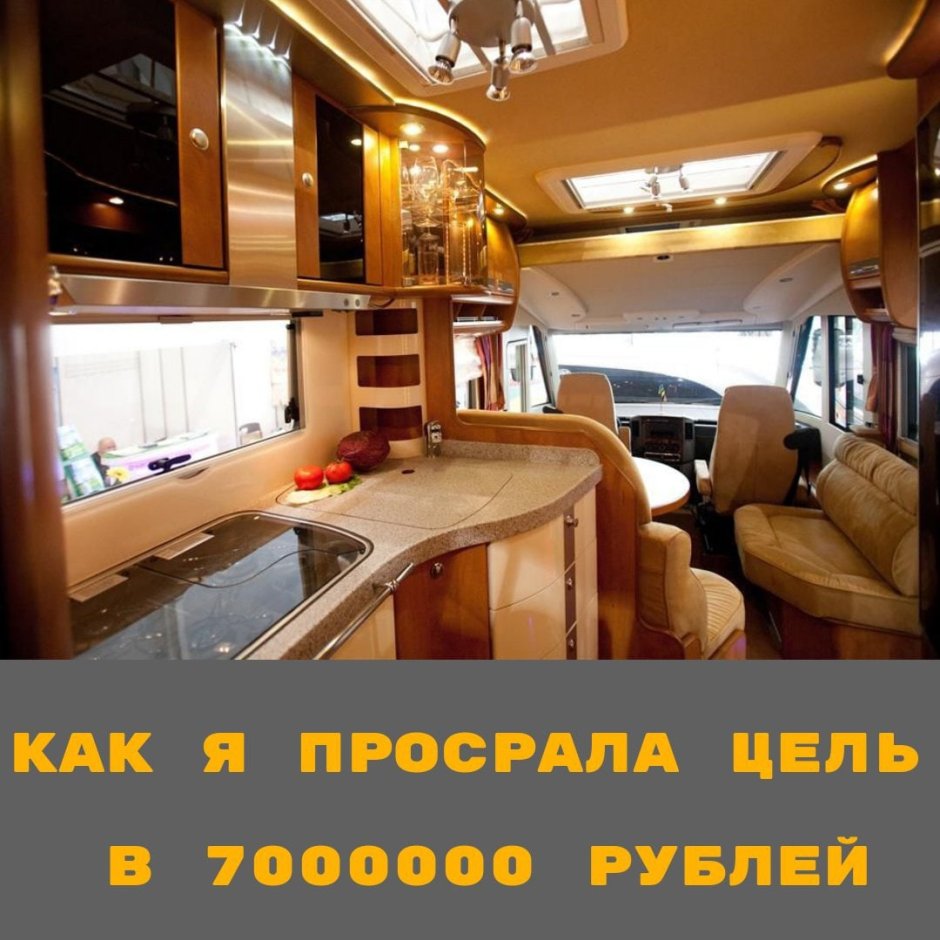 Дом на колесах автокараван
