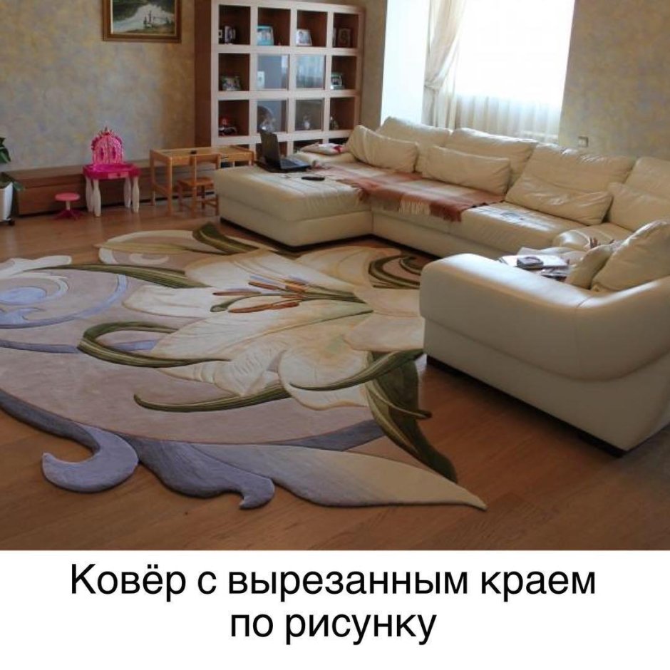 Фигурный ковер