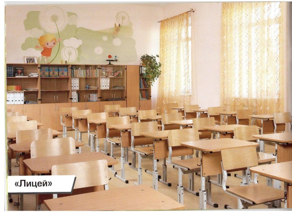 Мебель для класса начальной школы